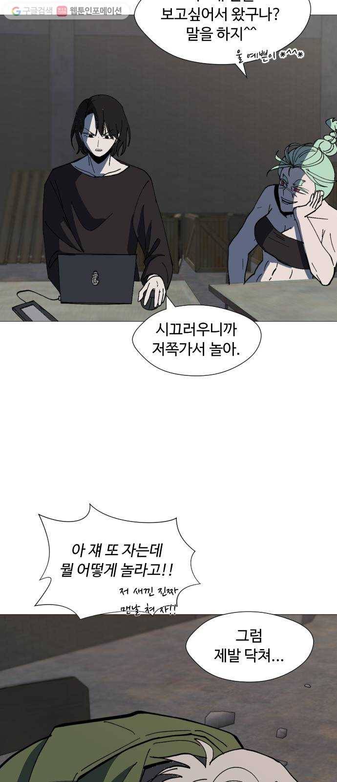 어글리후드 133. 압박면접 4