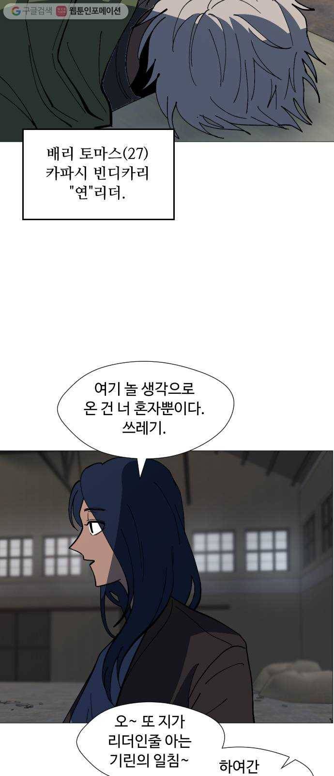 어글리후드 133. 압박면접 5