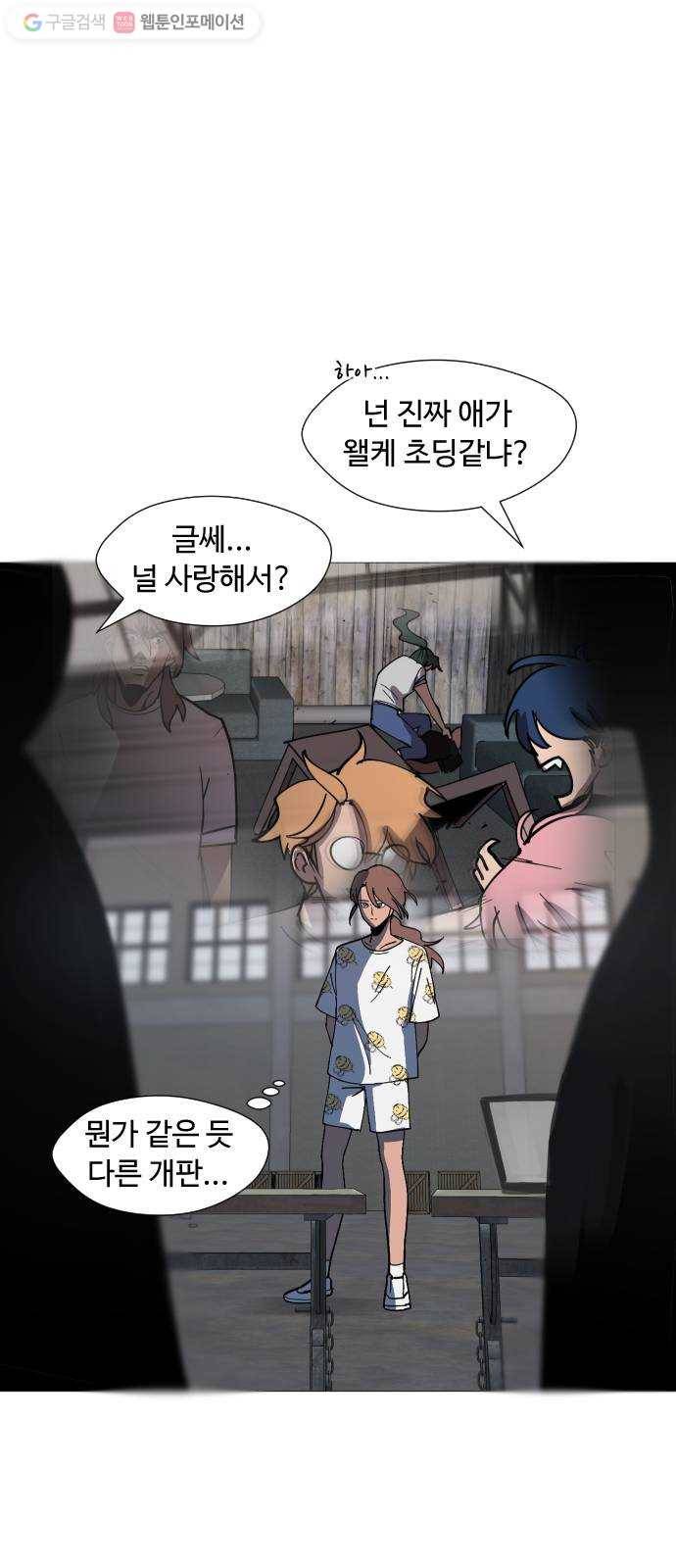 어글리후드 133. 압박면접 7