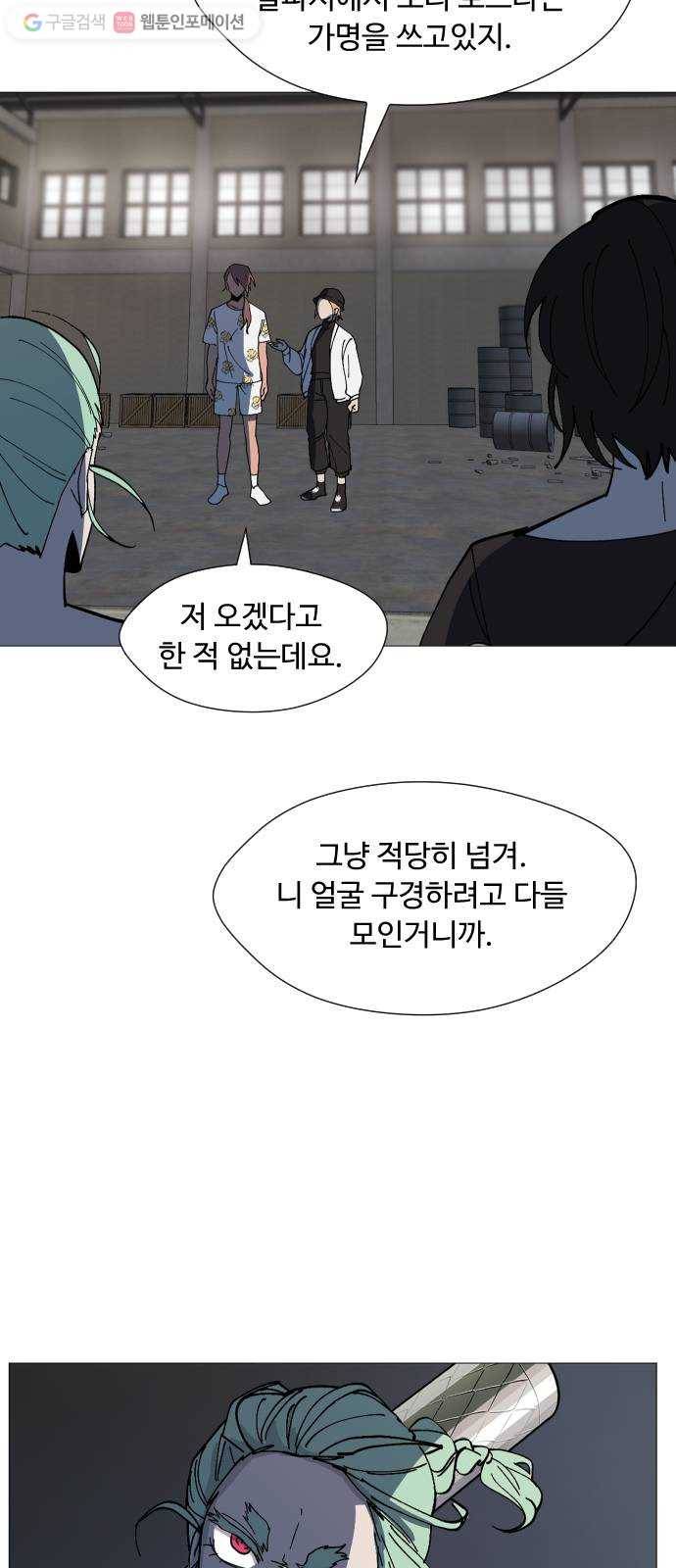 어글리후드 133. 압박면접 10
