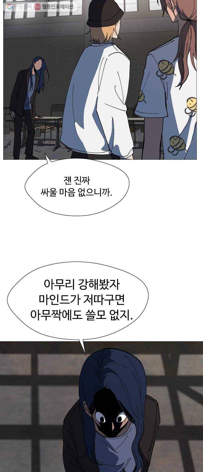 어글리후드 133. 압박면접 13
