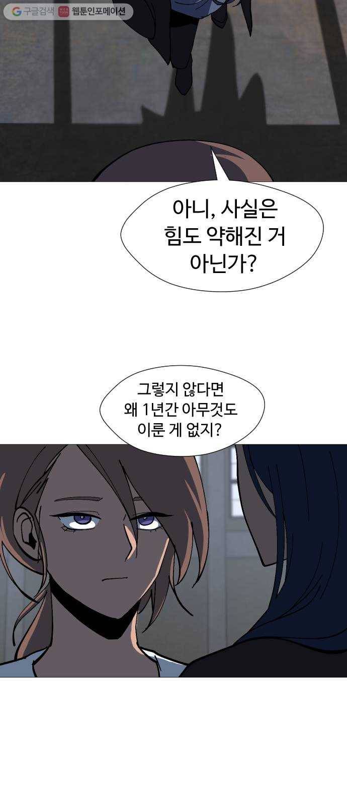 어글리후드 133. 압박면접 14
