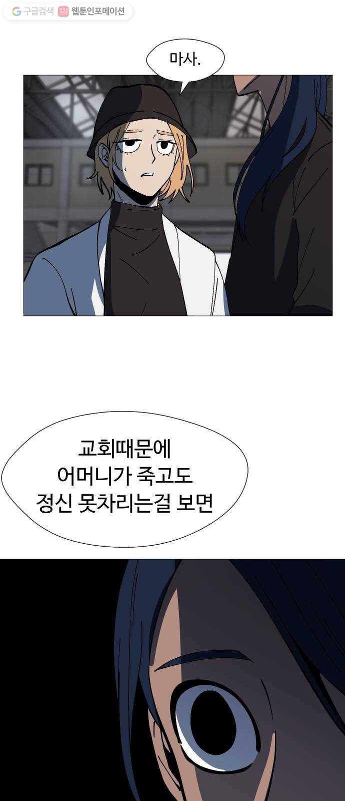 어글리후드 133. 압박면접 15