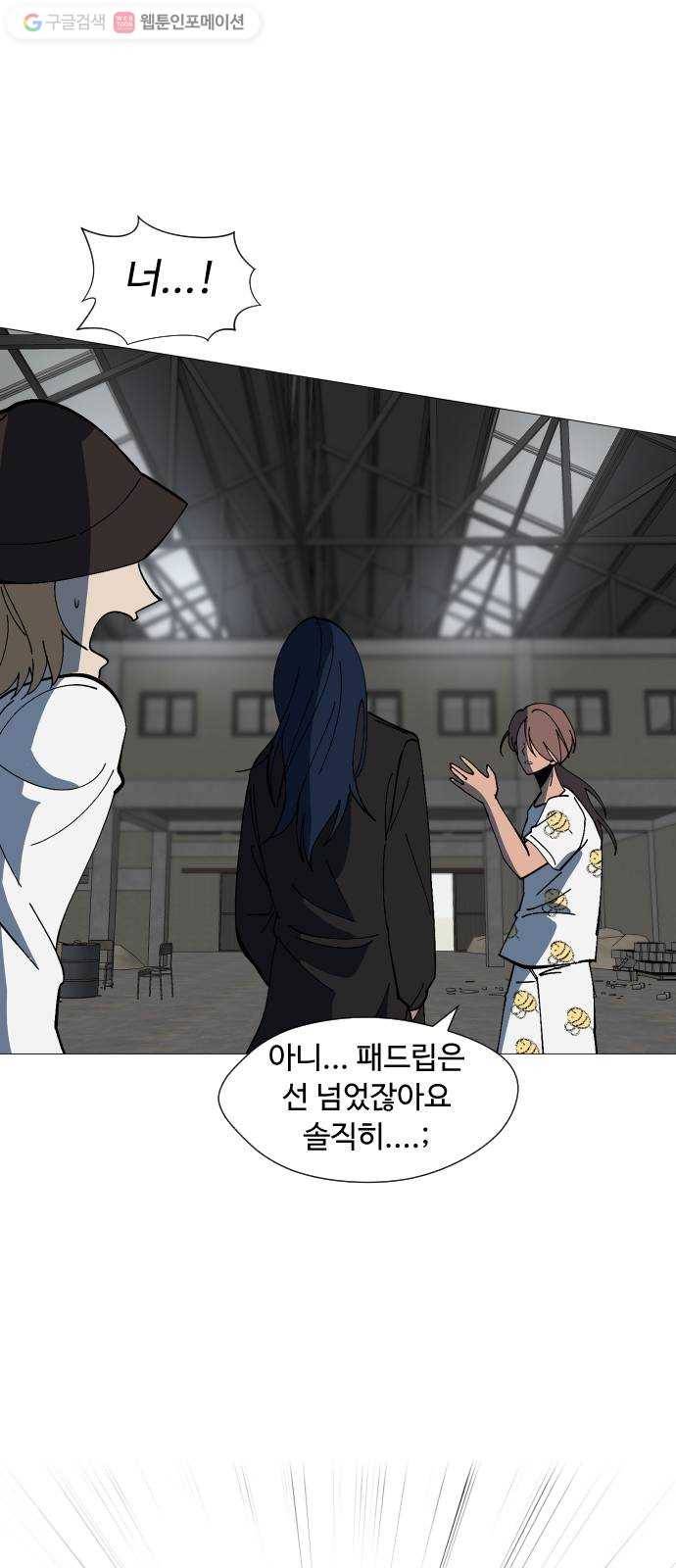 어글리후드 133. 압박면접 18