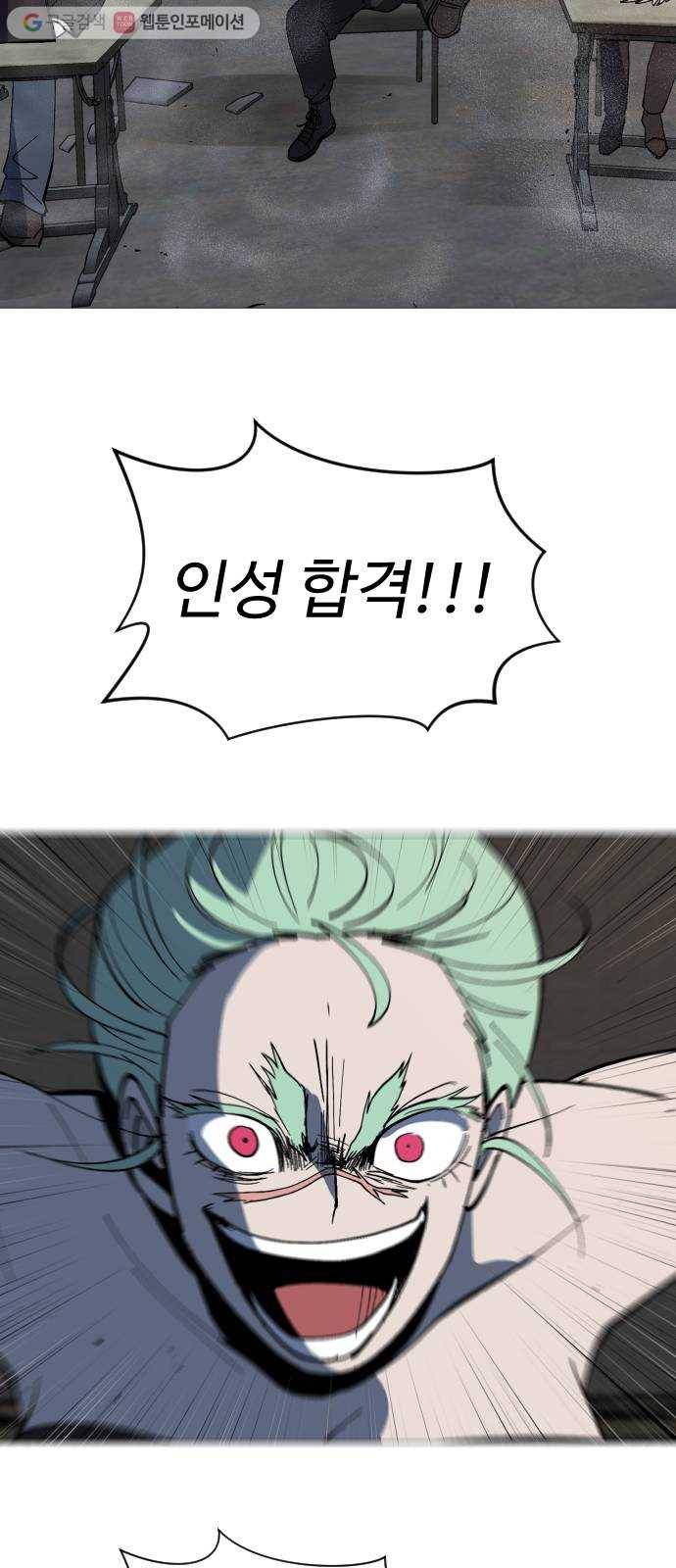 어글리후드 133. 압박면접 21