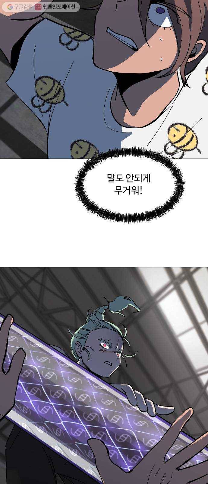 어글리후드 133. 압박면접 25