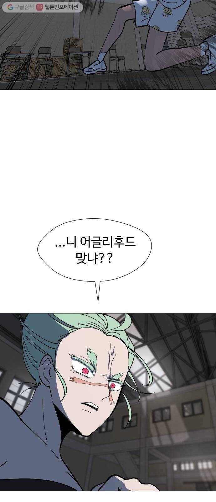 어글리후드 133. 압박면접 27