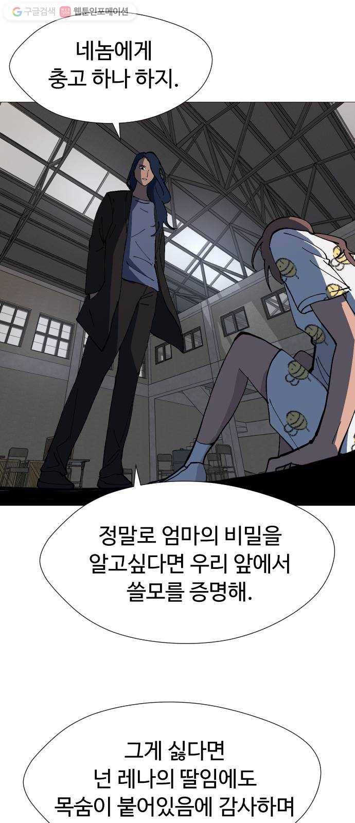 어글리후드 133. 압박면접 32
