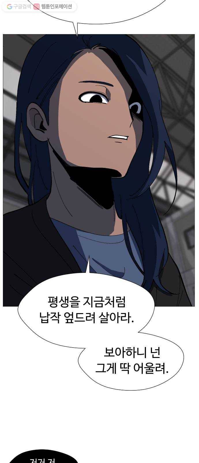 어글리후드 133. 압박면접 33
