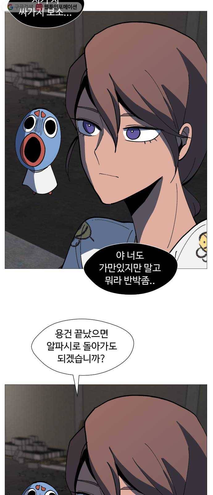 어글리후드 133. 압박면접 34