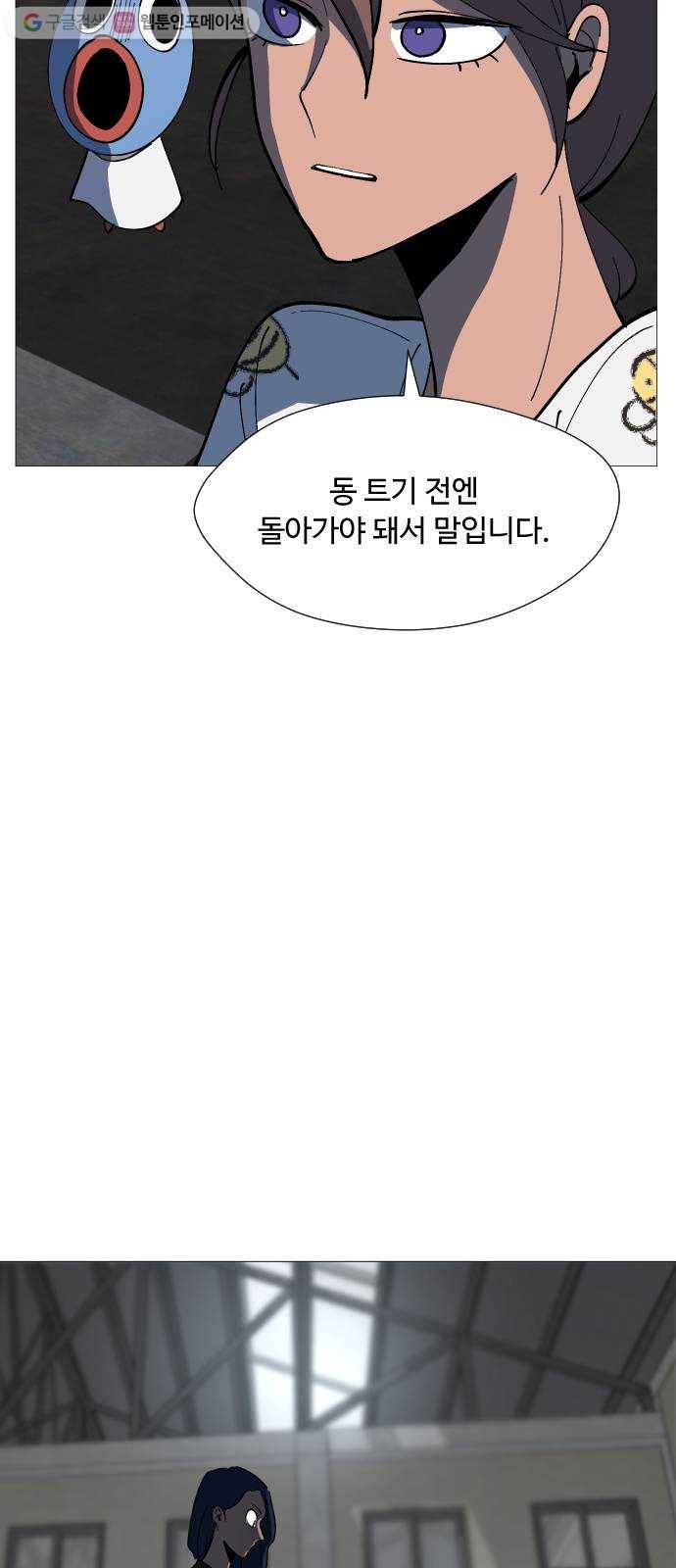 어글리후드 133. 압박면접 35