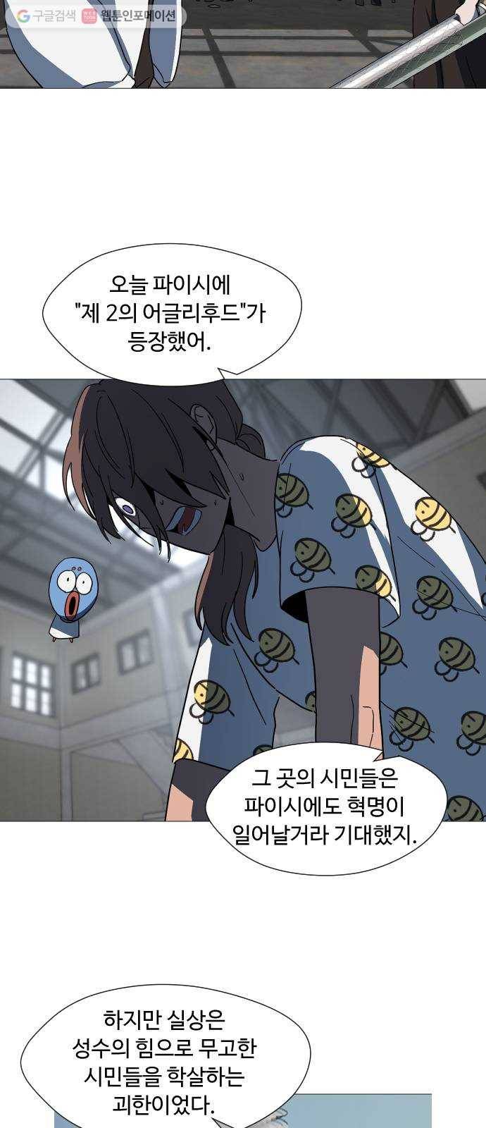어글리후드 133. 압박면접 37