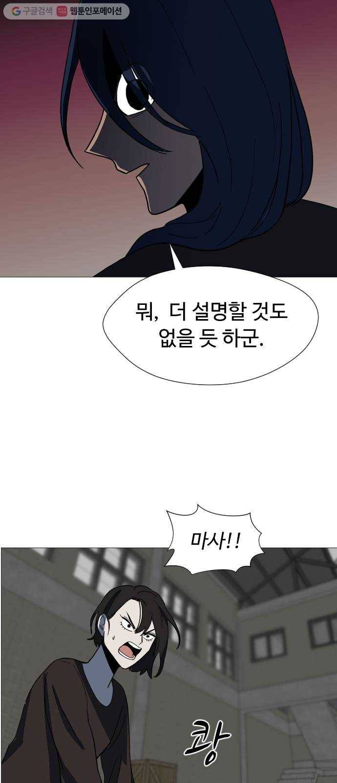 어글리후드 133. 압박면접 41