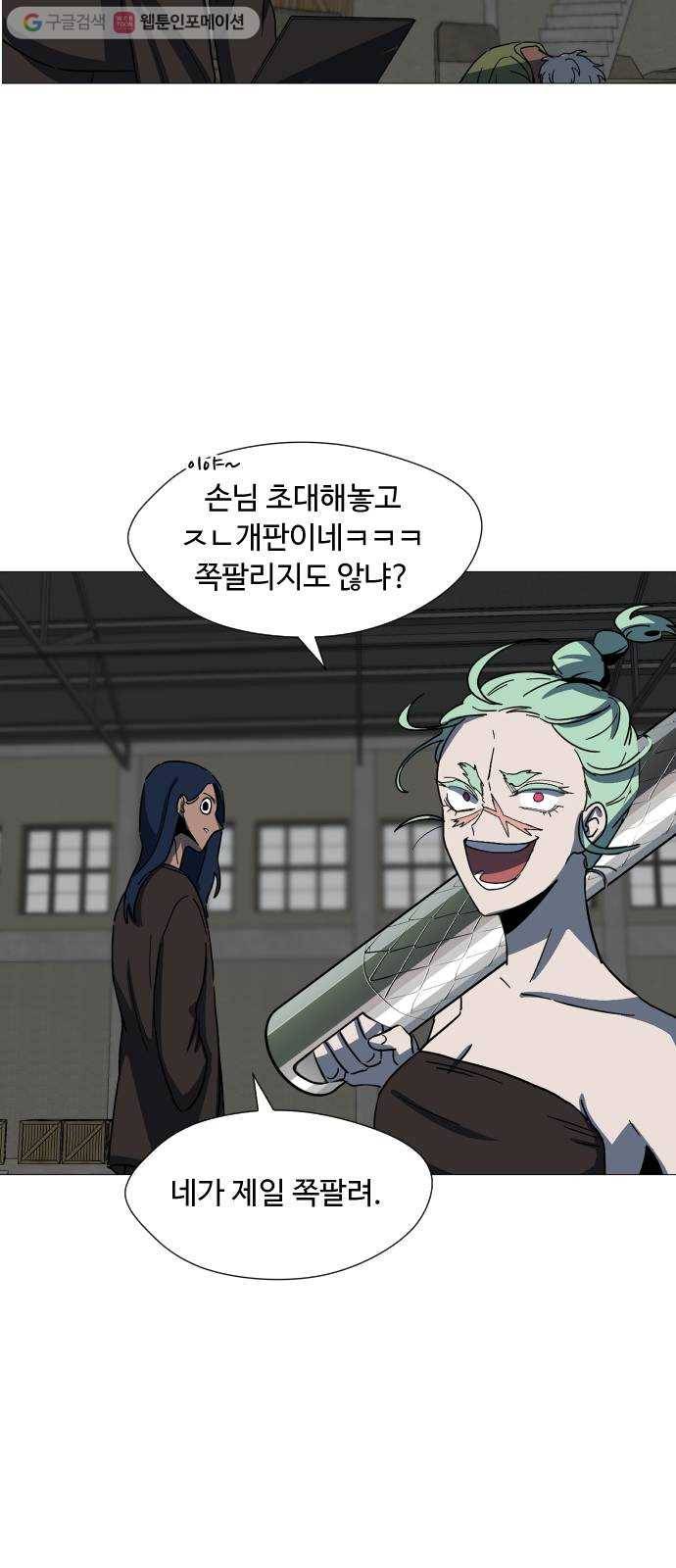 어글리후드 133. 압박면접 42