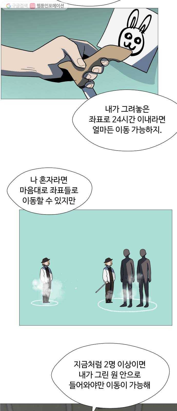 어글리후드 133. 압박면접 45