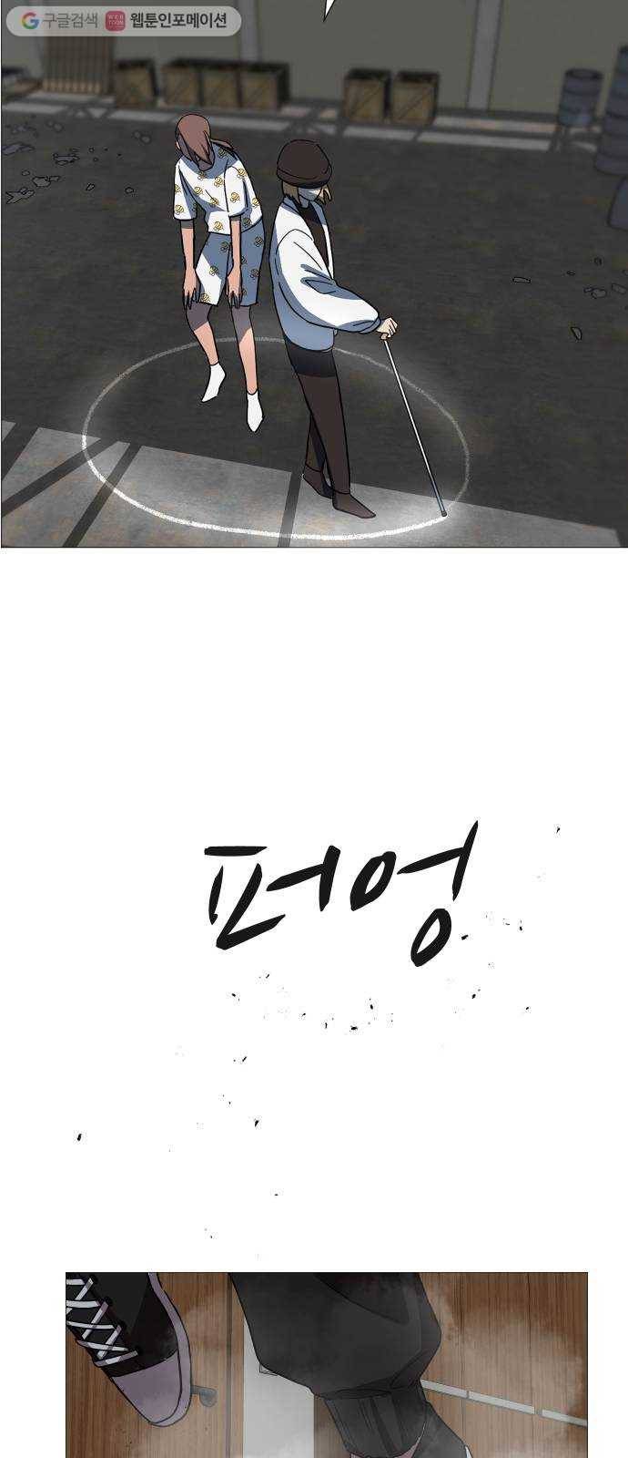 어글리후드 133. 압박면접 46