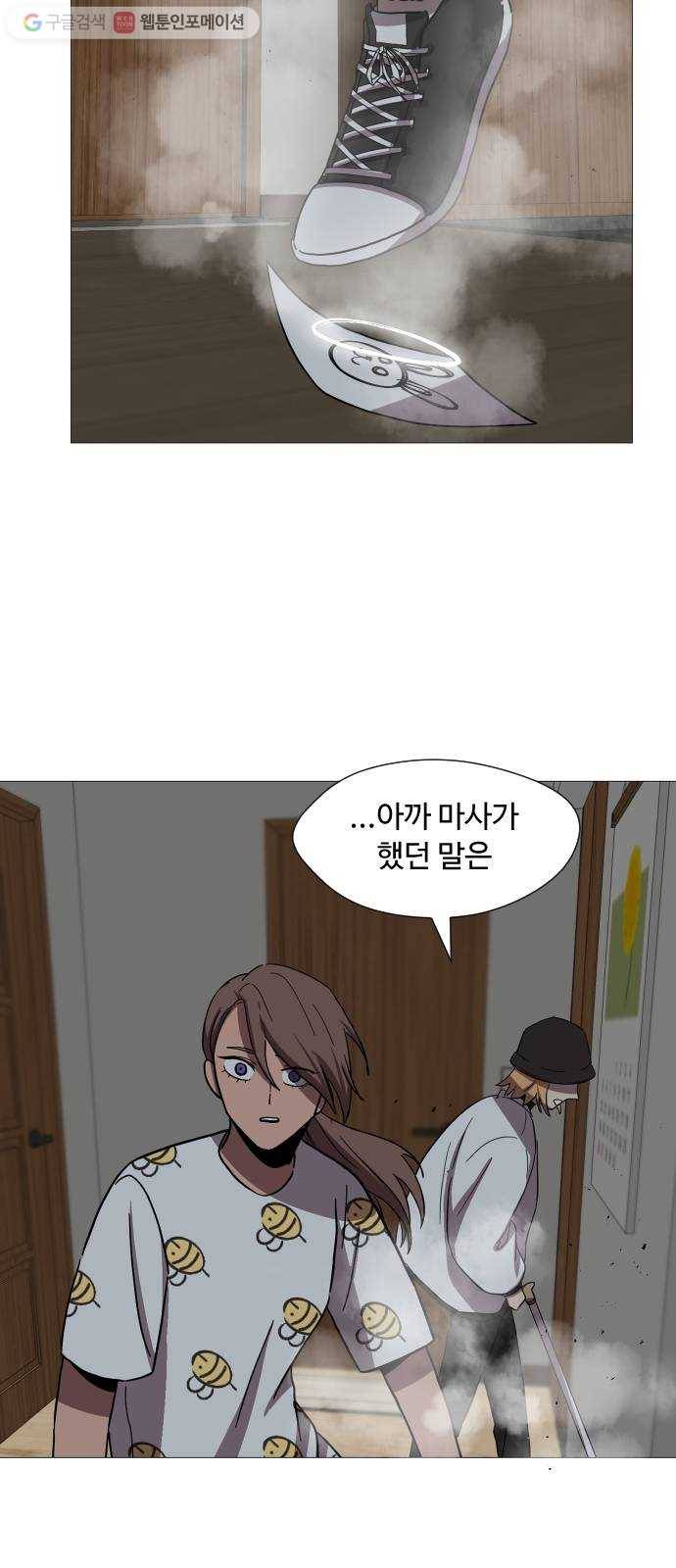 어글리후드 133. 압박면접 47