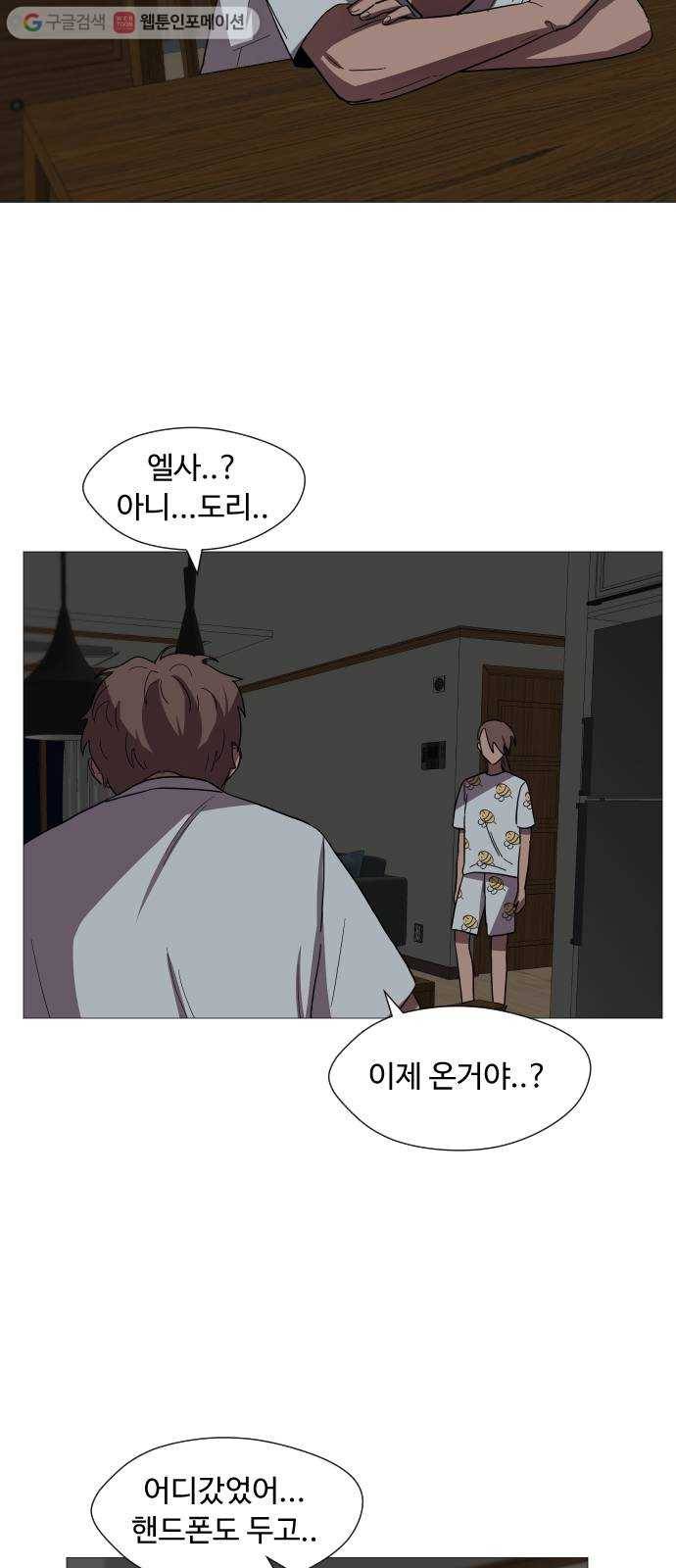 어글리후드 133. 압박면접 49