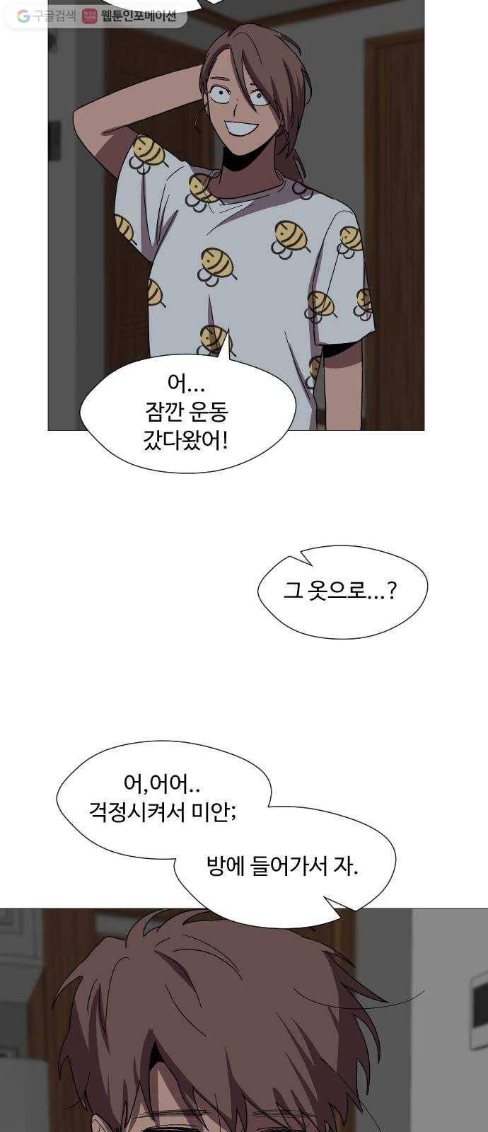 어글리후드 133. 압박면접 50