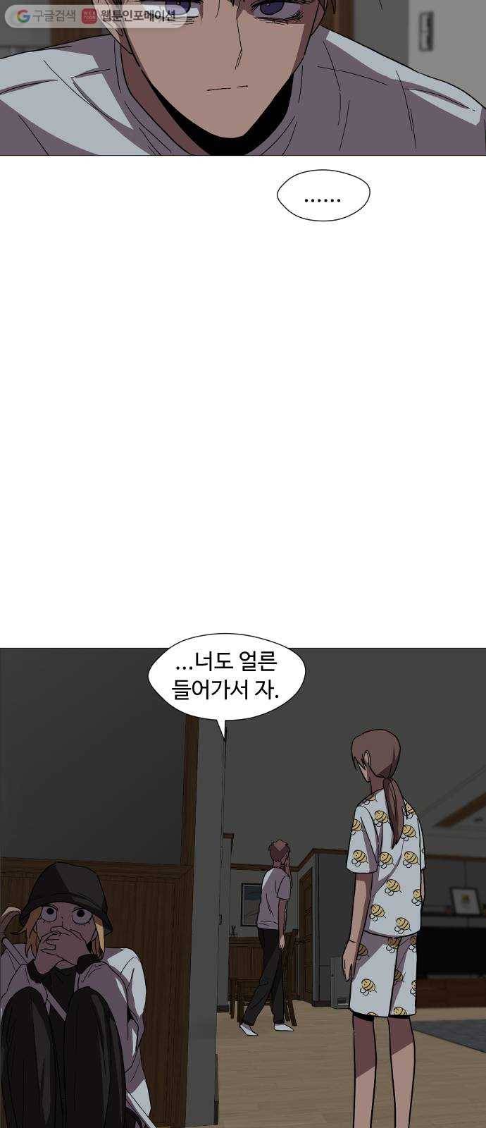 어글리후드 133. 압박면접 51