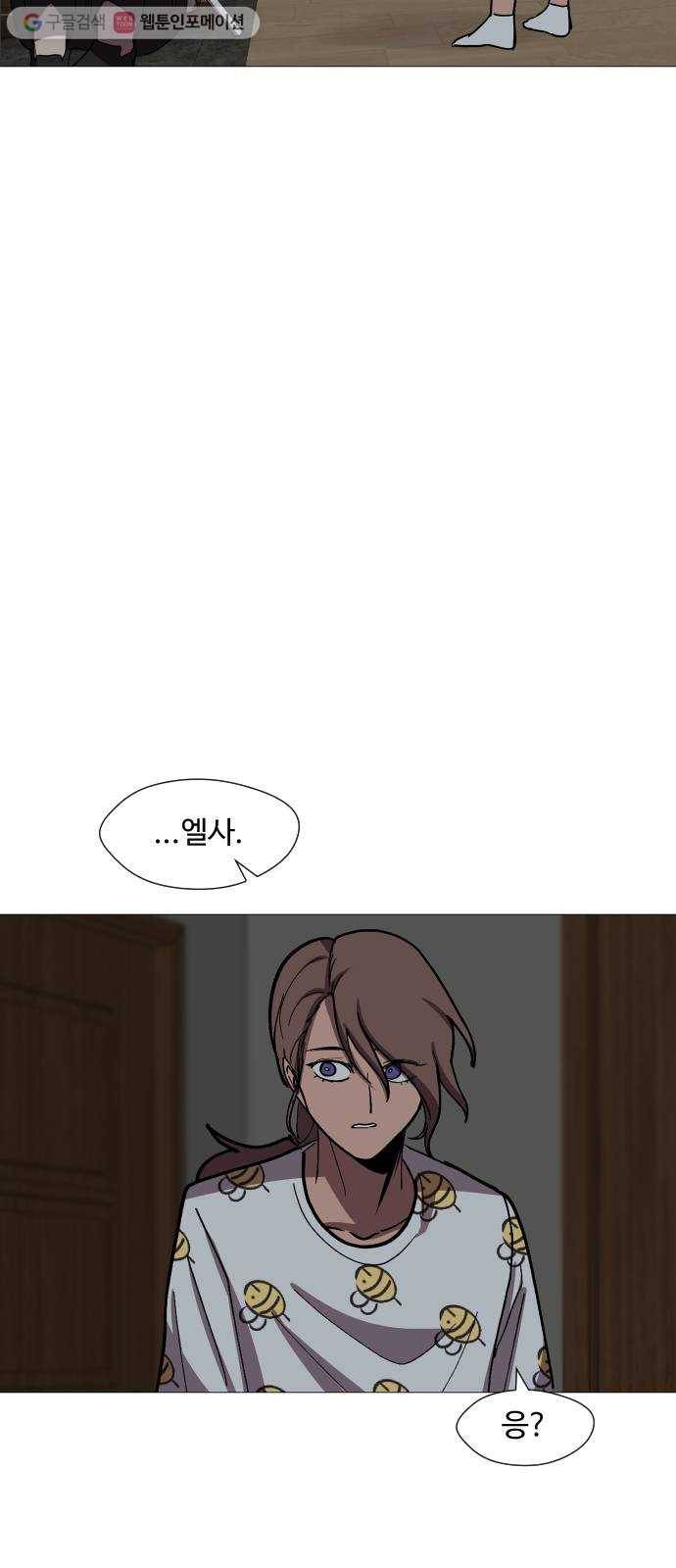 어글리후드 133. 압박면접 52