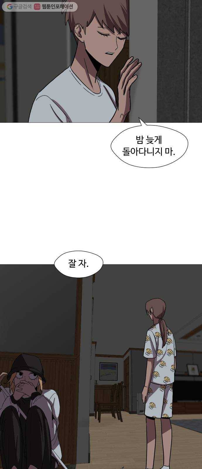 어글리후드 133. 압박면접 54