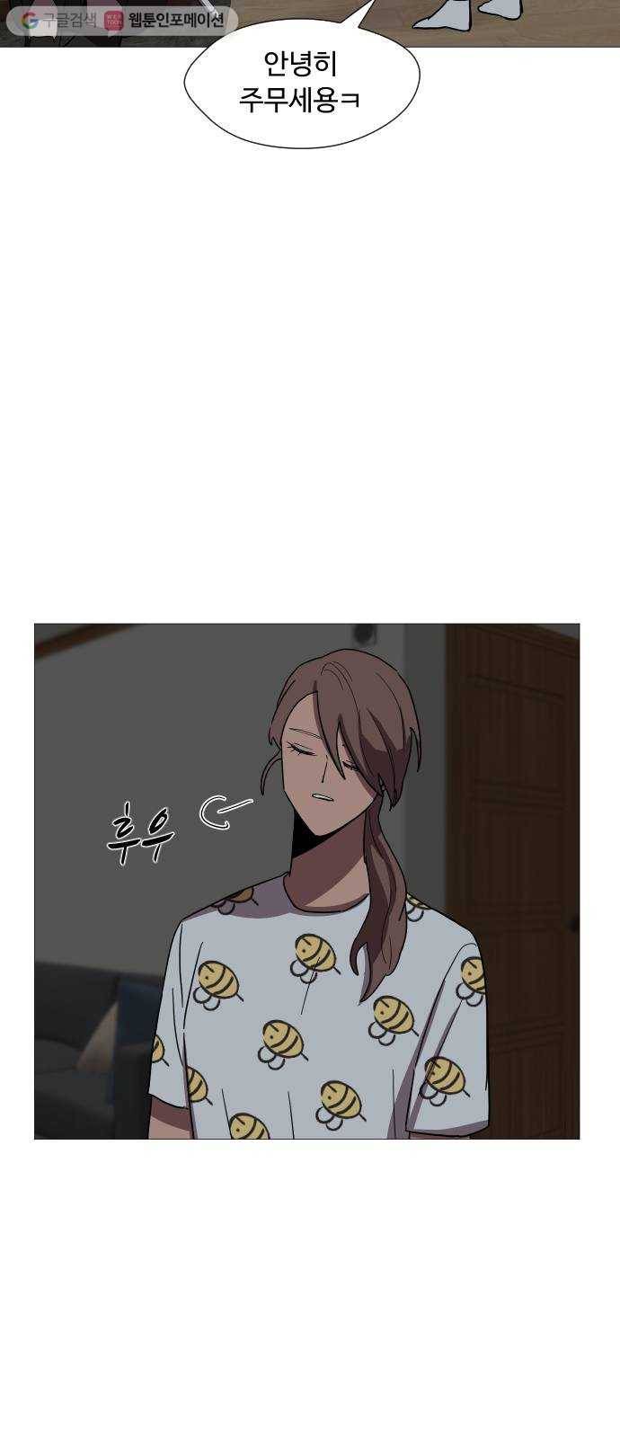 어글리후드 133. 압박면접 55