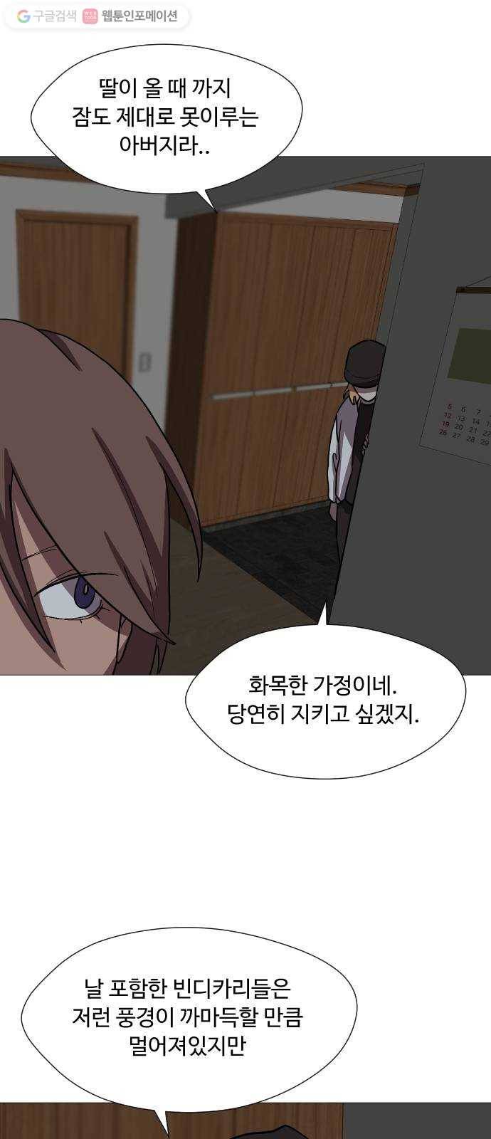 어글리후드 133. 압박면접 56