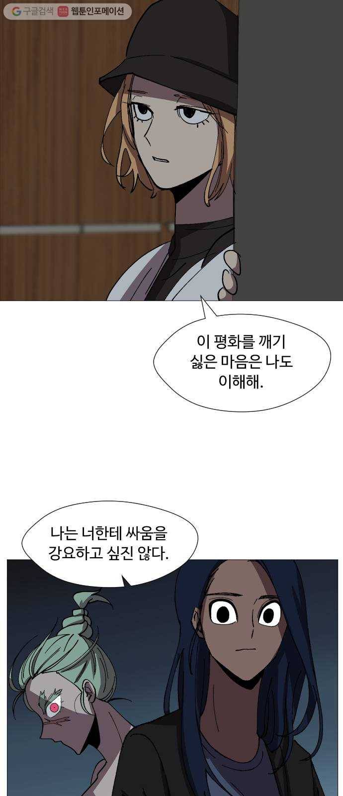 어글리후드 133. 압박면접 57