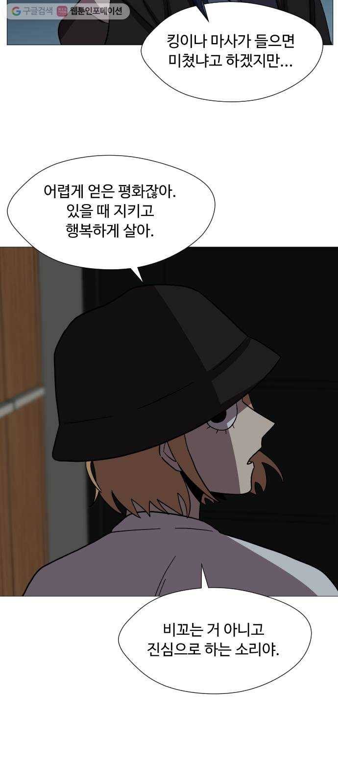 어글리후드 133. 압박면접 58