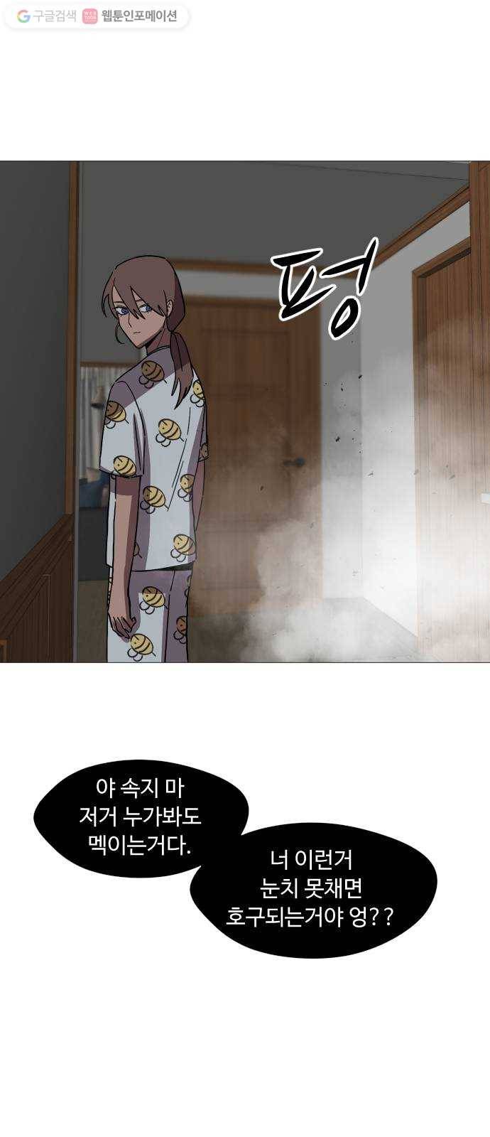 어글리후드 133. 압박면접 59