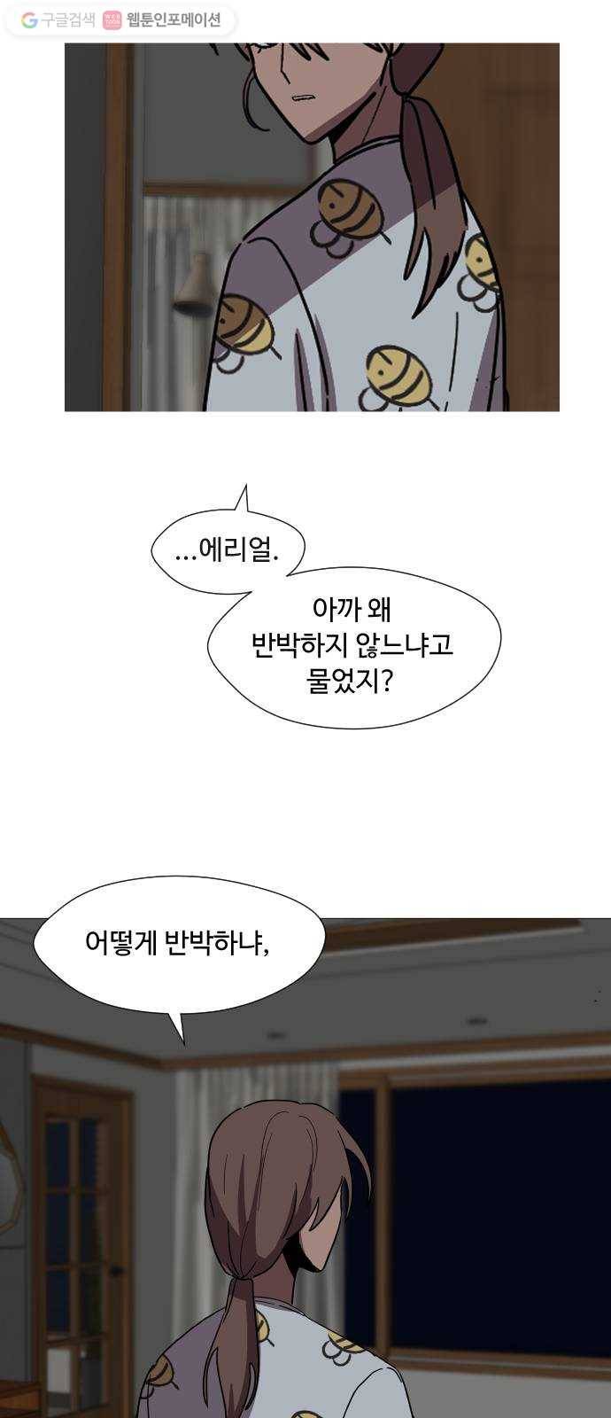 어글리후드 133. 압박면접 60