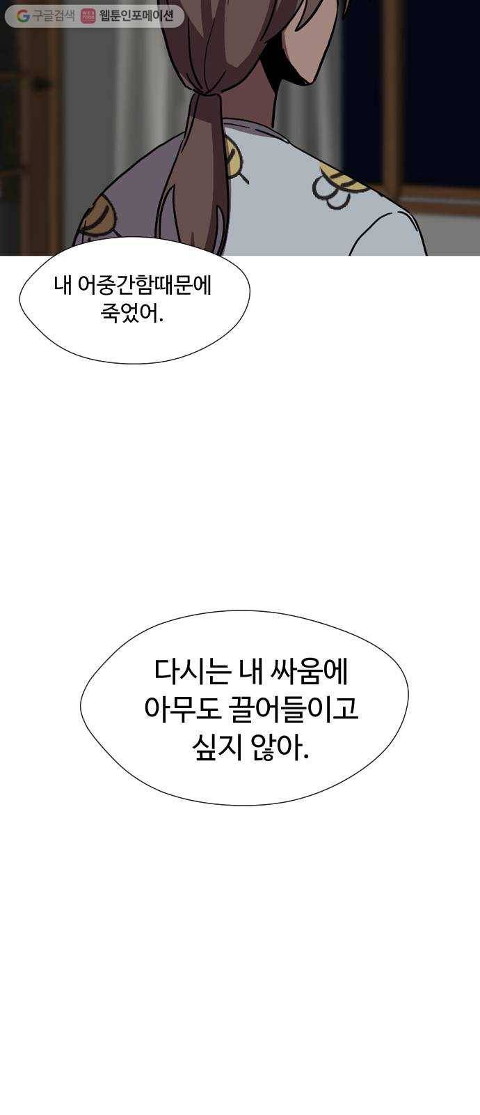어글리후드 133. 압박면접 62