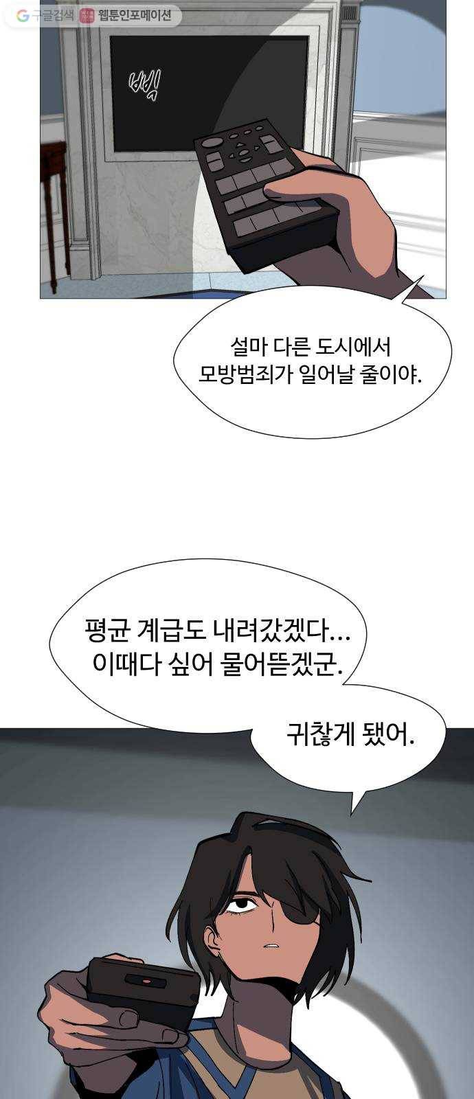 어글리후드 133. 압박면접 65