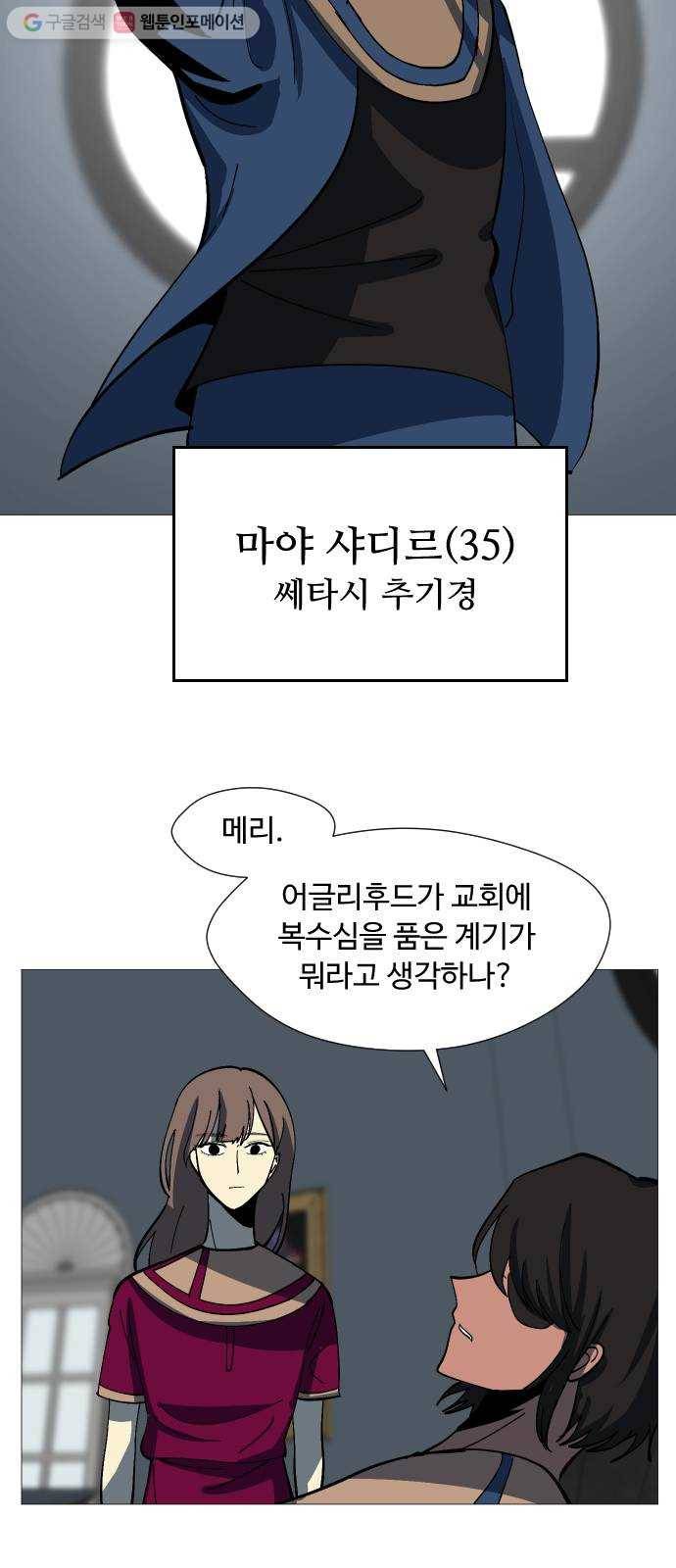 어글리후드 133. 압박면접 66