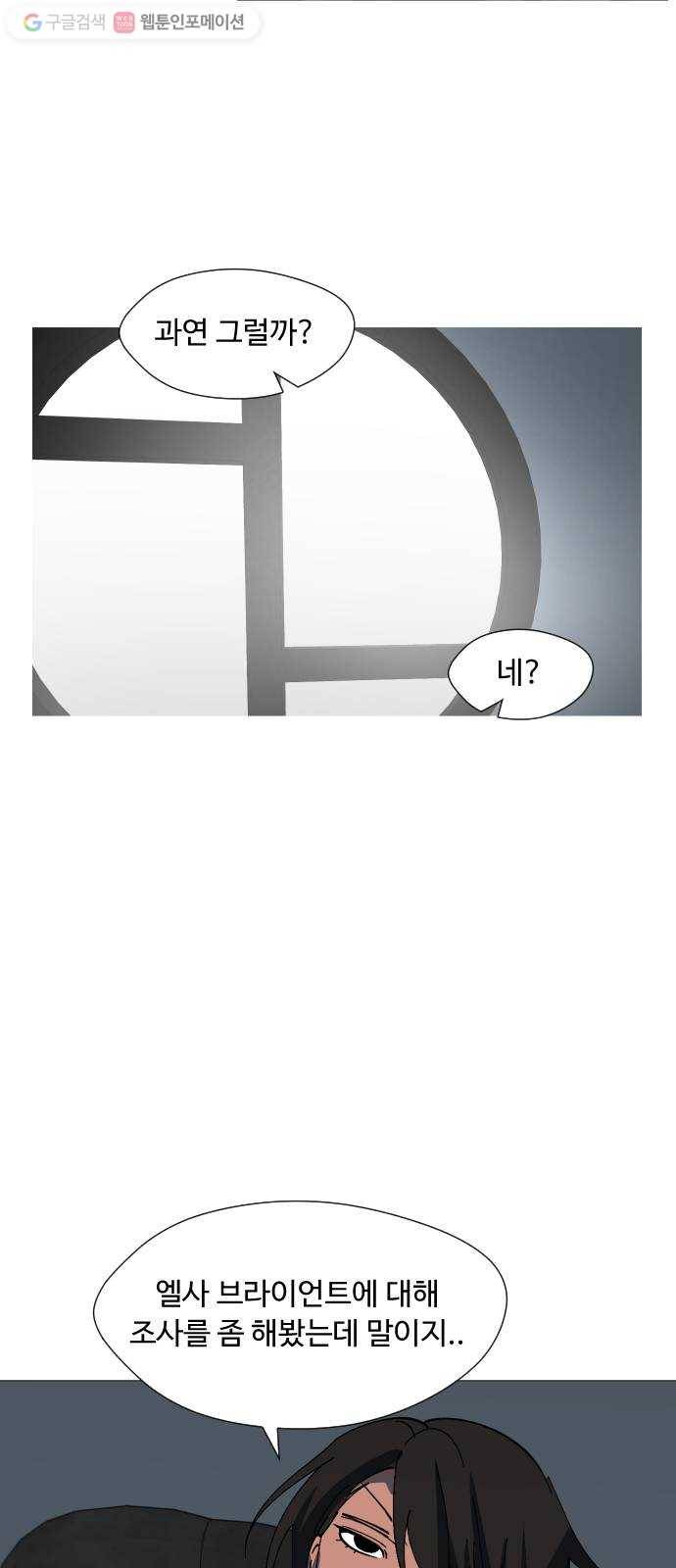 어글리후드 133. 압박면접 68