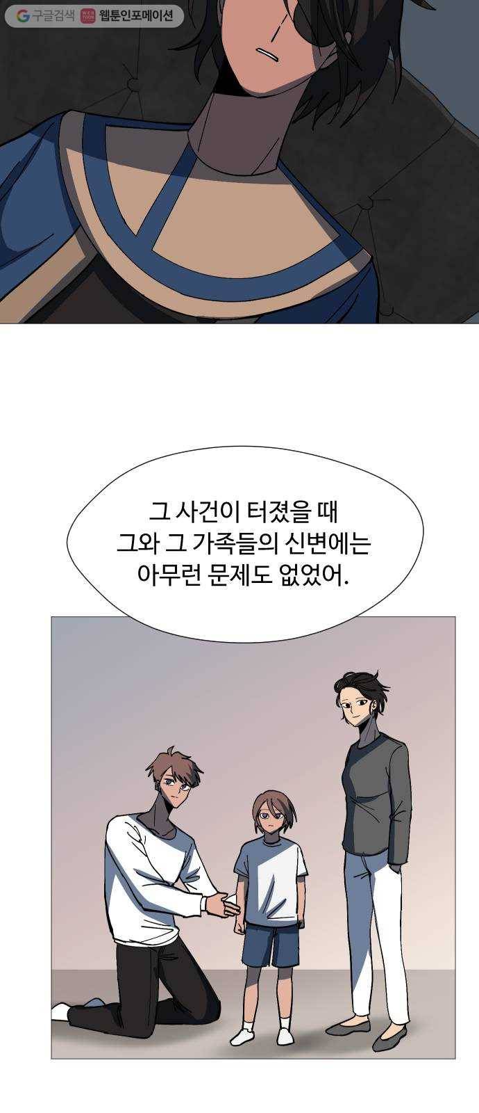 어글리후드 133. 압박면접 69