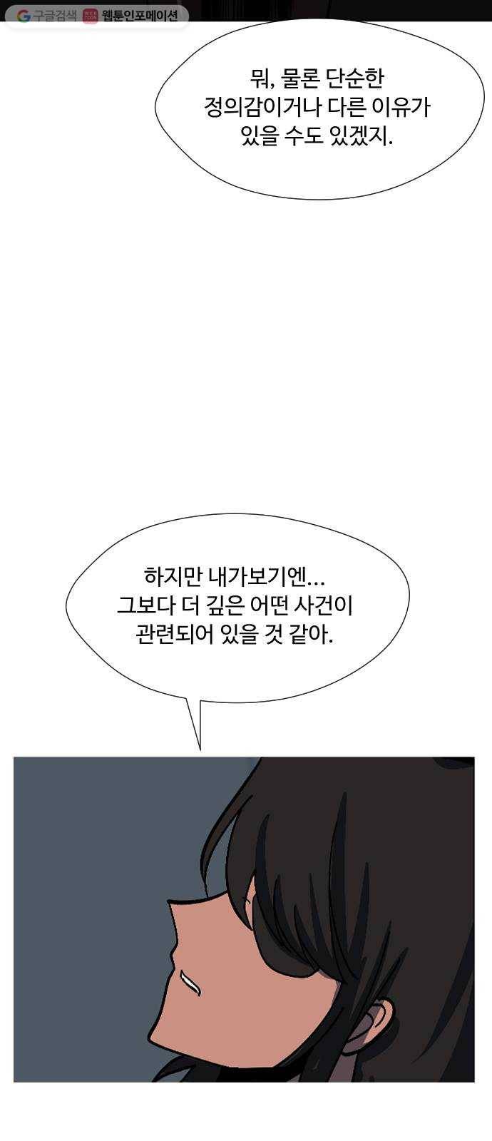 어글리후드 133. 압박면접 71