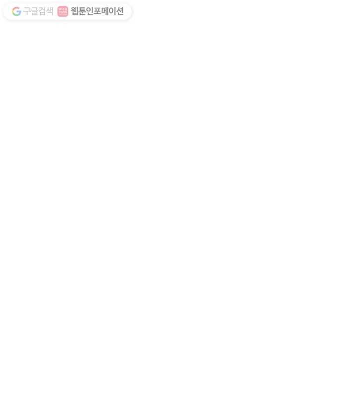 어글리후드 133. 압박면접 73
