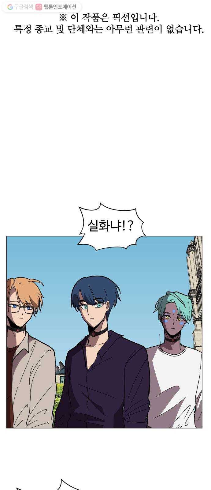 어글리후드 143. 왜 이러세요 1
