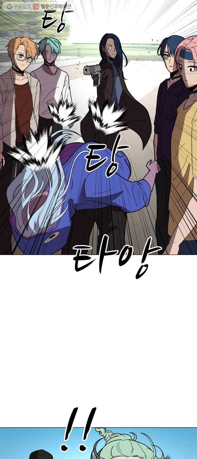 어글리후드 143. 왜 이러세요 18