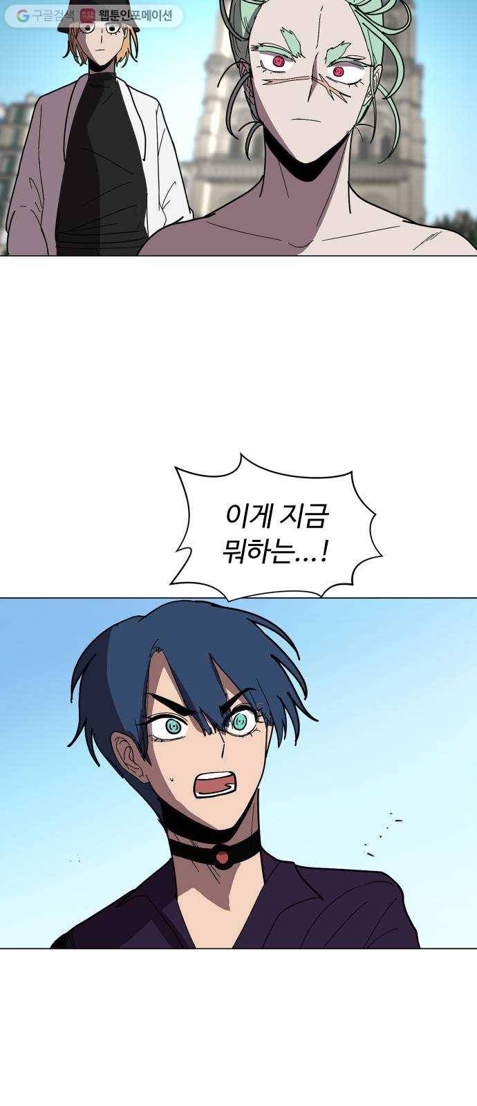 어글리후드 143. 왜 이러세요 19