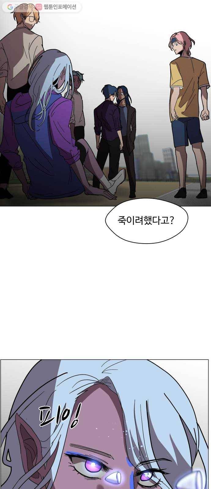어글리후드 143. 왜 이러세요 21