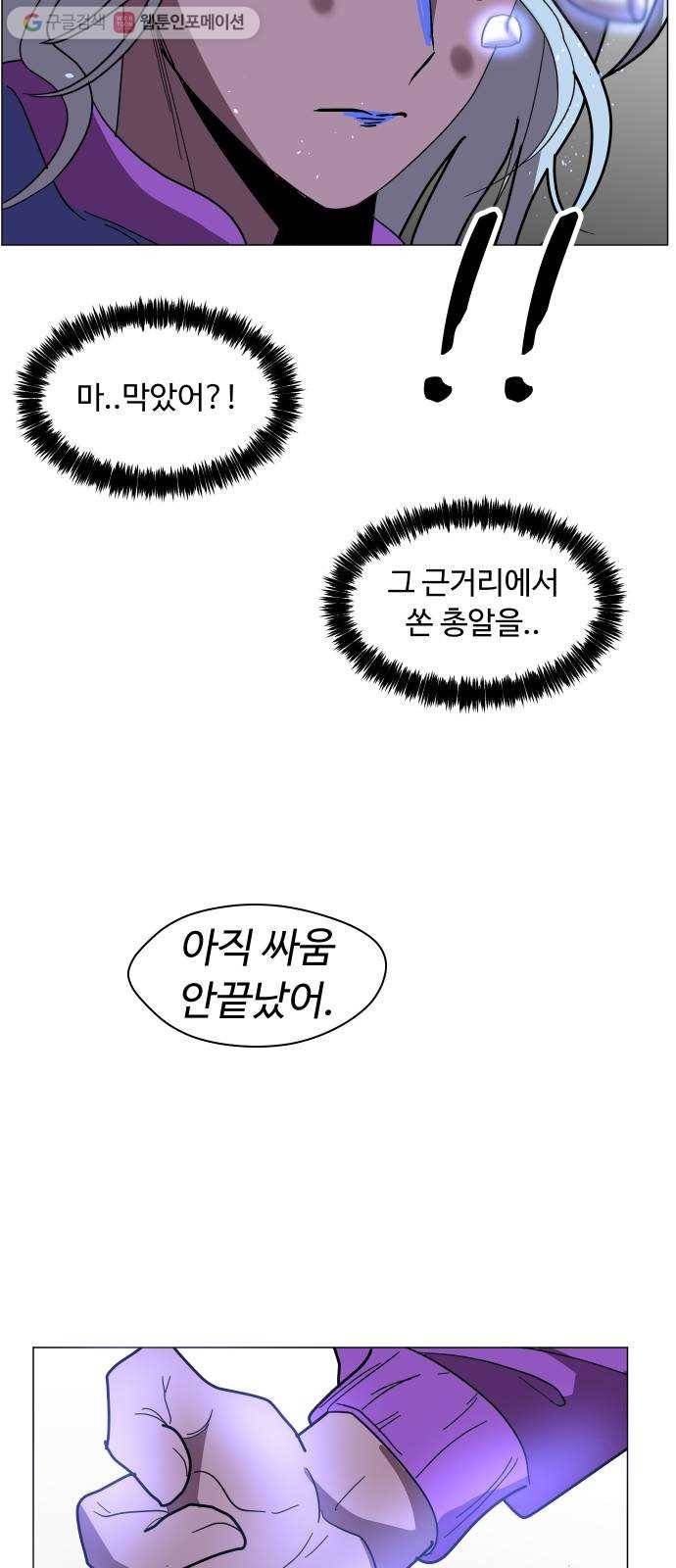 어글리후드 143. 왜 이러세요 22
