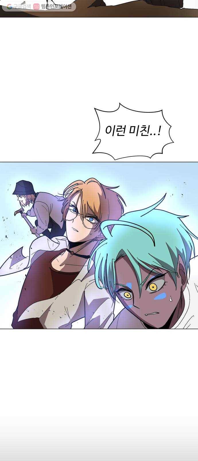 어글리후드 143. 왜 이러세요 24