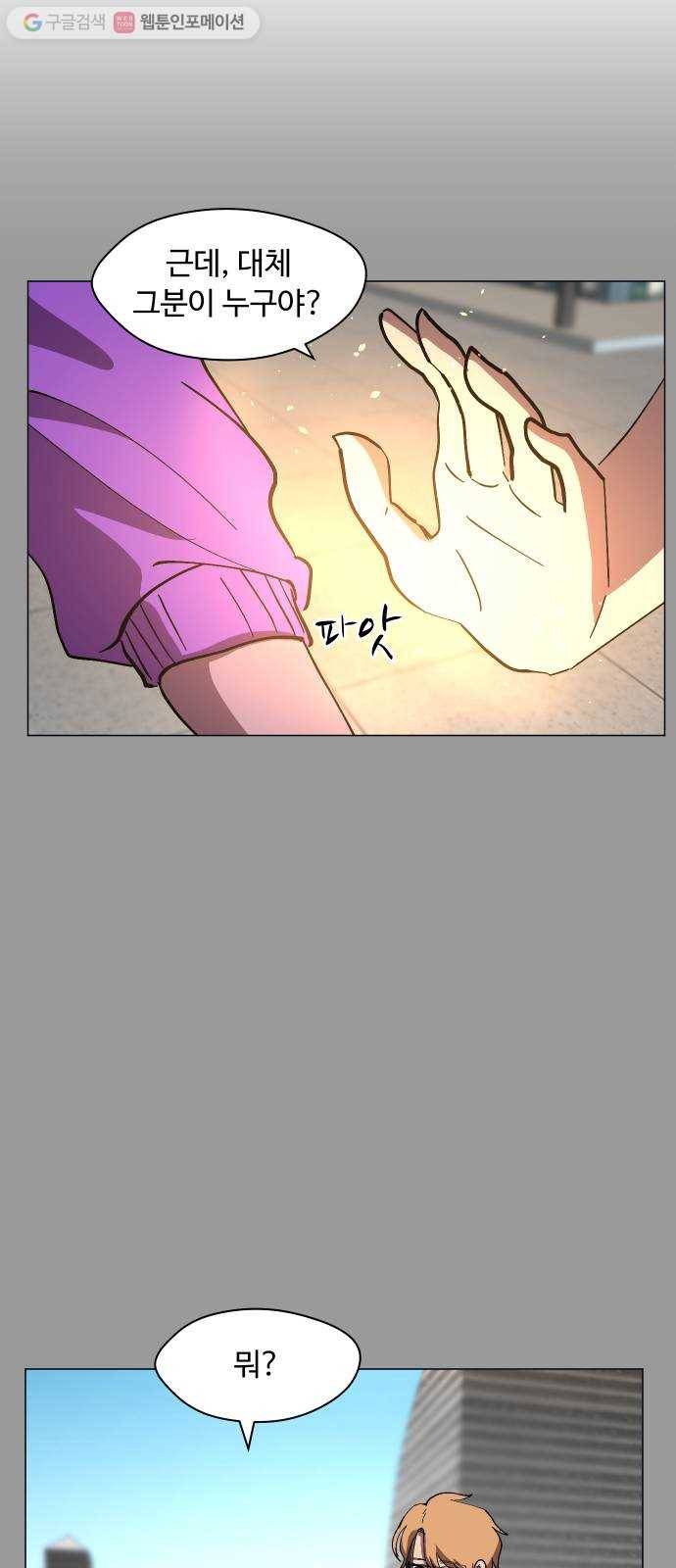 어글리후드 143. 왜 이러세요 25