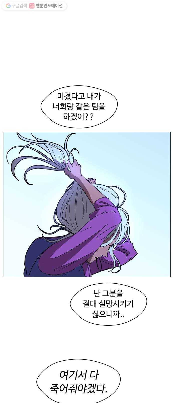 어글리후드 143. 왜 이러세요 28