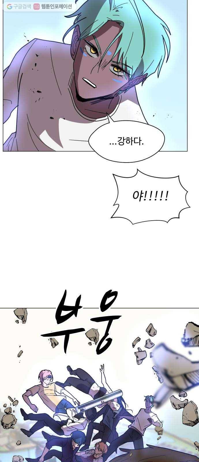 어글리후드 143. 왜 이러세요 30