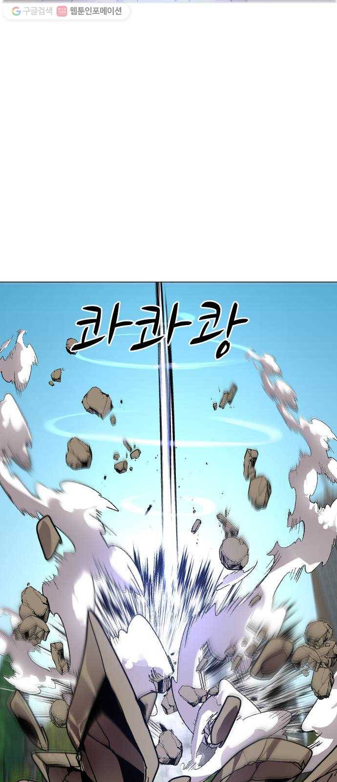 어글리후드 143. 왜 이러세요 32