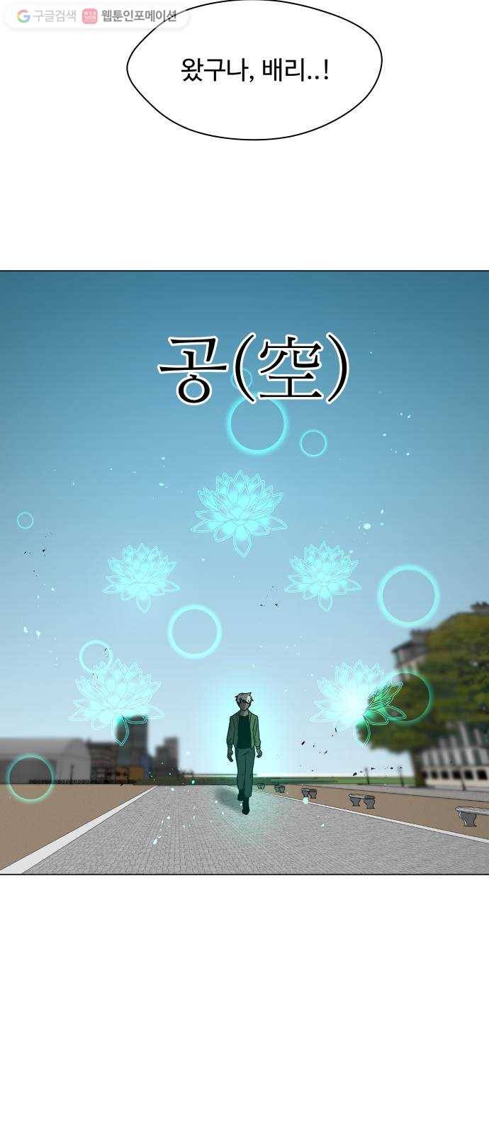 어글리후드 143. 왜 이러세요 36